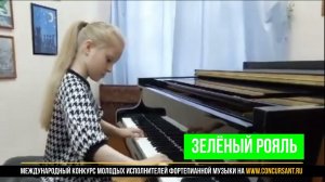 Ф. Бургмюллер. Этюд "Простодушие"; Д. Кабалевский «Клоуны»/ Контарева Вероника | ЗЕЛЁНЫЙ РОЯЛЬ