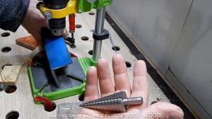 Тестируем ступенчатое сверло НЕ КИТАЙ.