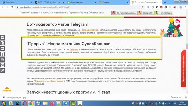 Доходы и финансовые результаты B.O.S.S 13-18 января 2020 г. смотреть онлайн