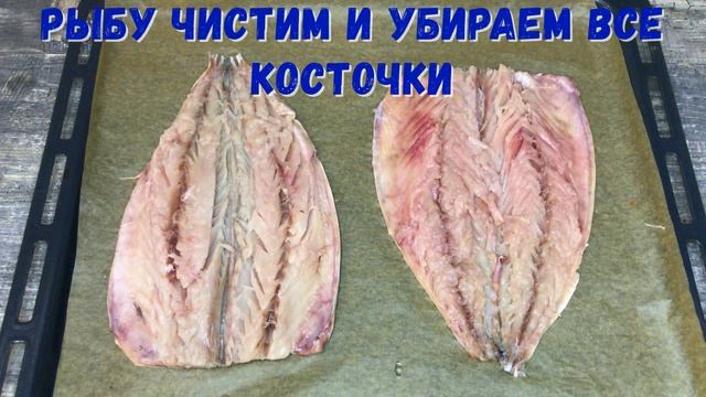 ЗАПЕЧЁННАЯ СКУМБРИЯ С ОВОЩАМИ! ВКУСНО И БЫСТРО! смотреть онлайн