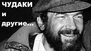 Олег Григорьев - незаурядный человек, поэт и rebel. Диссидент и яркий представитель андерграунда