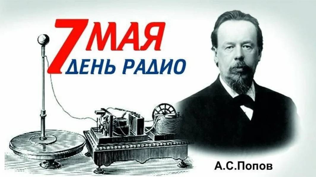 Рязанские радиолюбители