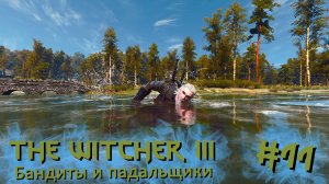 Бандиты и падальщики | The Witcher 3 / Ведьмак 3 #011 [Прохождение] | Play GH