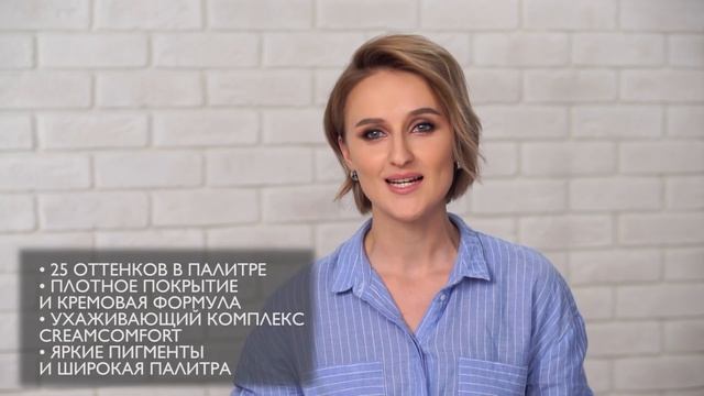 Новый бренд декоративной косметики Орифлэйм OnColour