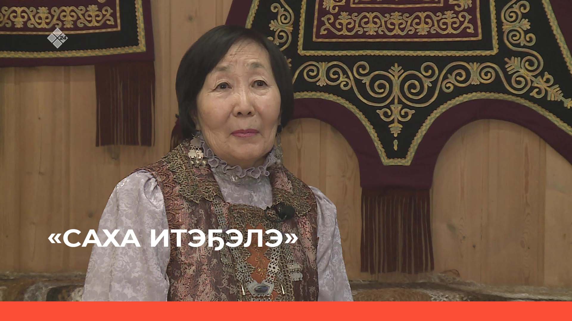 «Саха итэҕэлэ» (11.12.22)