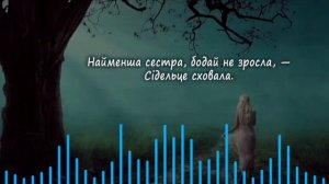 Чом ти не прийшов