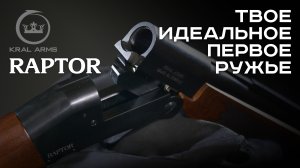 KRAL RAPTOR 12/76. Обзор и тест