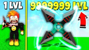 ПОЛУЧИЛ СЮРИКЕН 9999 УРОВНЯ! Симулятор Сюрикена | Roblox