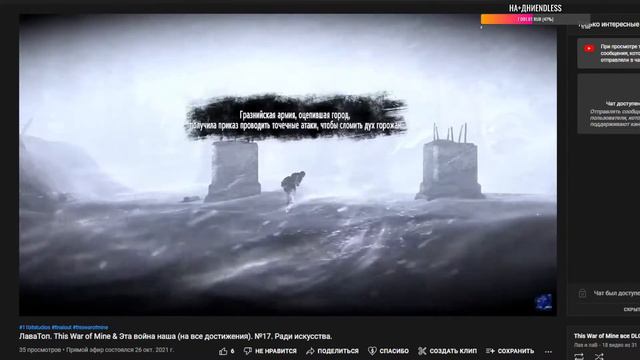 Победил ENDLESS Legend. Пятый этап. Формируем топ пять от зрителей канала (2021 год). смотреть онлайн