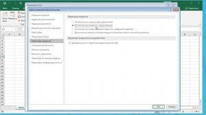 Настройка Excel для работы с макросами. (Курс VBA Excel бесплатно)