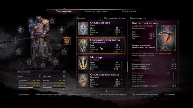 Прохождение игры lords of the fallen 2014 #2 смотреть онлайн