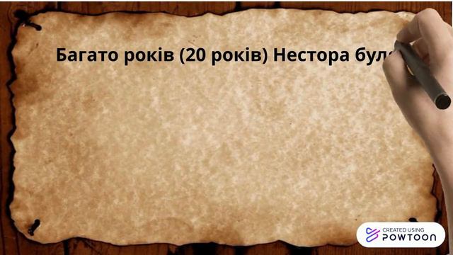 Хто такий Нестор Літописець?