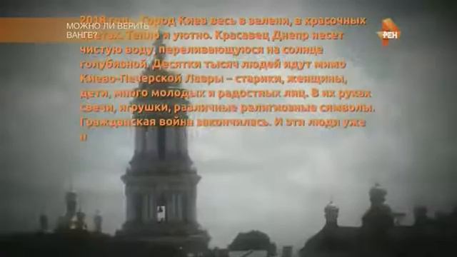 Что ожидает нас в ближайшие три года? Прогноз, сделанный 20 лет назад уже начал сбываться. смотреть онлайн