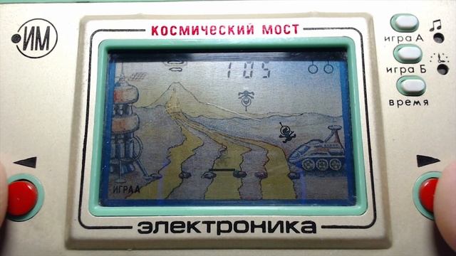 Game & watch, Электроника ИМ-09 - Fire или Space bridge, Космический мост смотреть онлайн