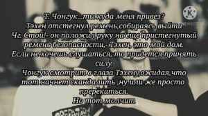 Омегаверс /Вигуки /Урок Альфы /14