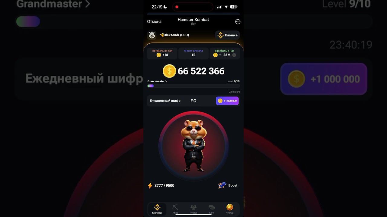 19.06-20.06 АЗБУКА МОРЗЕ HAMSTER KOMBAT смотреть онлайн