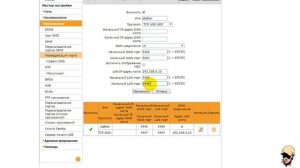 Открываем порты на Оптическом интернет терминале ZXHN F670