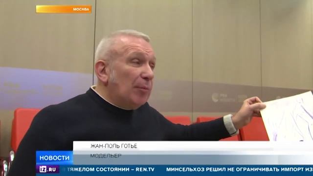 Модельер Готье нарисовал облик политика будущего смотреть онлайн