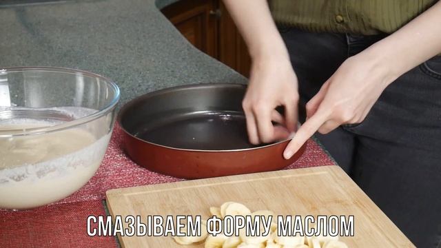 Вкусный МАННИК на кефире с БАНАНОВОЙ НАЧИНКОЙ [простой рецепт] смотреть онлайн