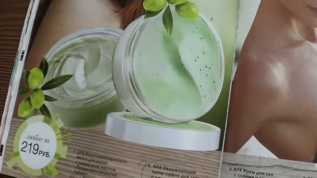 листаем каталог 7 Avon смотреть онлайн