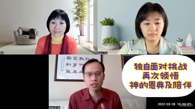 〈呼召系列4〉经历教会的伤害，如何面对及重建和神的关系？上帝如何将泪目化为祝福？