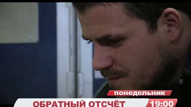 Анонс сериала 