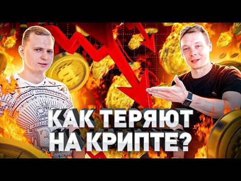 ❗️СМЕРТЬ КРИПТОВАЛЮТ: АЛЕКСЕЙ ХИТРОВ О МАРКЕТИНГЕ, ЗАГОВОРАХ И КРИПТОВОЙНАХ