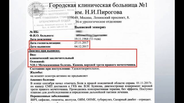 Выписки из больниц смотреть онлайн