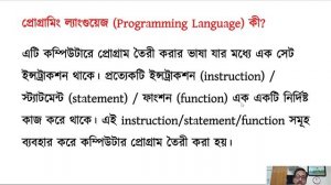 Basics of Programming || Basic of Python || Programming Essentials (Chapter-1, Part-1)