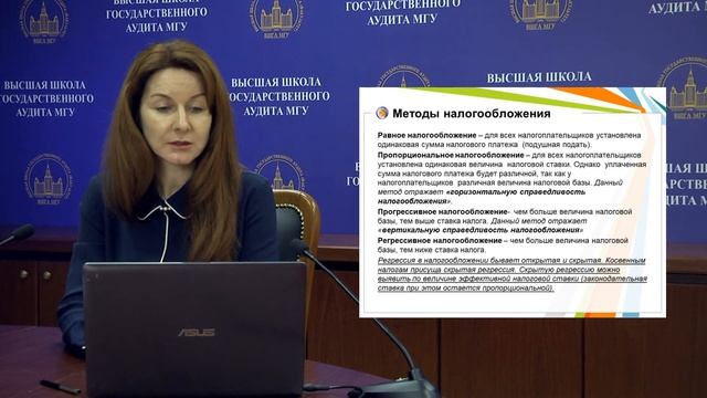 Налоговое регулирование. Башкирова Н.Н.