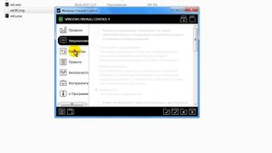 Бесплатный файрвол Windows Firewall Control
