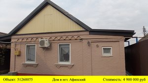 Купить дом в пгт. Афипский| Переезд в Краснодарский край