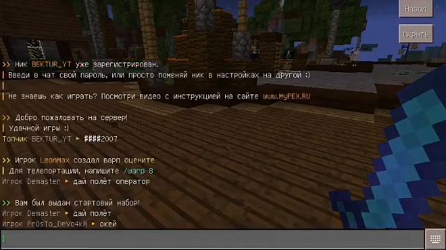ТОПОВЫЙ СЕРВЕР ДЛЯ МАЙНКРАФТ 1.1.5/ MYPEX смотреть онлайн