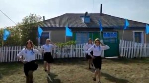танец под песню "Катюша"