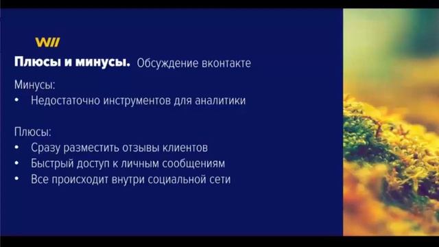 Обсуждение Вконтакте вместо Landing Page Заметки маркетолога