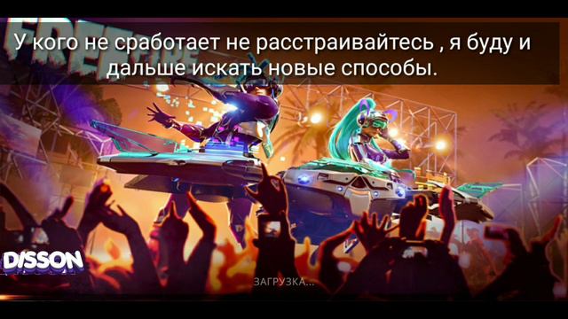 Разбан устройства free fire / как разбаниться в фри фаер / как разблокировать аккаунт в free fire смотреть онлайн