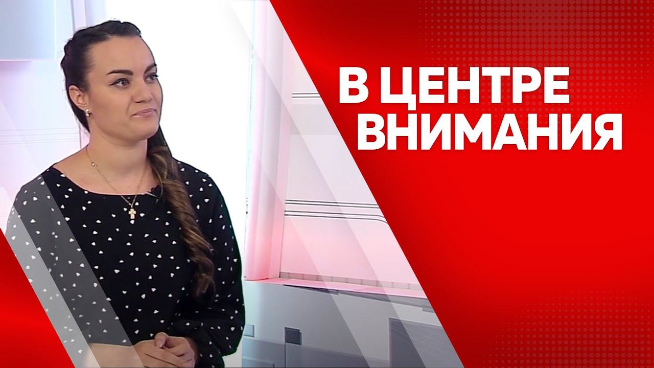 Программа "В центе внимания": Екатерина Стуликова