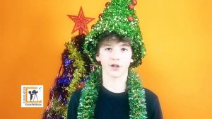 Артем Кошман -  поздравление С новым 2018 годом!