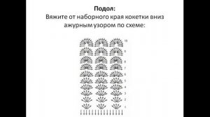 сарафан для девочки крючком схемы и описание