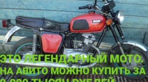 Иж планета 5|мотоцикл | обзор ид планета 5