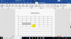 13 1 制作求职信息登记表  《Office 2019办公应用实战从入门到精通》《Word/Excel/PPT办公应用从入门到精通》