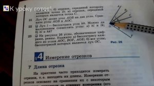 Геометрия 7 класс. Задача № 23.