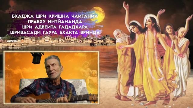 Вечер YOGA SOUND с Балакхилья дасом