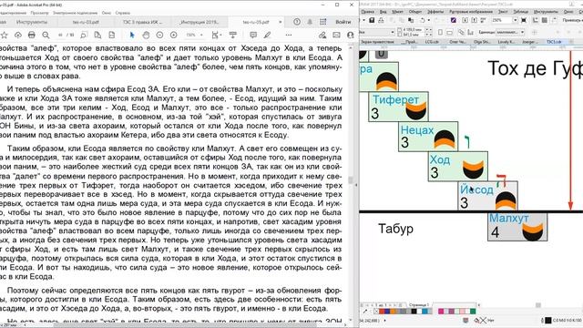 ТЭС5 урок 34 пункт 44 от 14 11 2023 смотреть онлайн