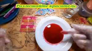 Как покрасить манку в любой цвет?