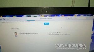 Восстановление iPhone 5S или "iPhone отключен. Подключитесь к iTunes"