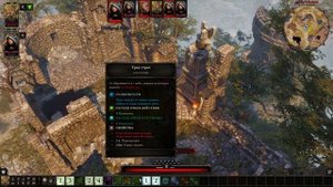 Divinity: Original Sin 2 - Арена 1х1