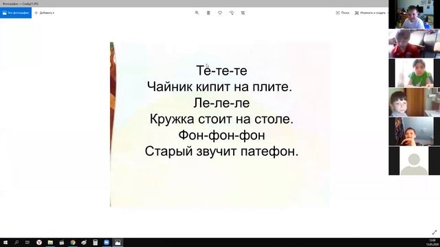 Литературное чтение. Речевая разминка. Постановка темы.
