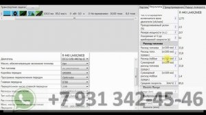 Расход топлива СКАНИЯ - какая норма, от чего зависит, как сэкономить?