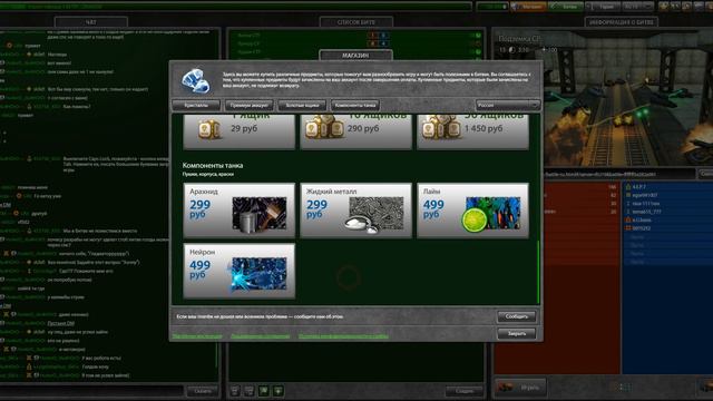 НОВЫЕ 4 КРАСКИ ЗА РЕАЛ УЖЕ В ИГРЕ! НОВОЕ ОБНОВЛЕНИЕ В ТАНКАХ ОНЛАЙН! смотреть онлайн